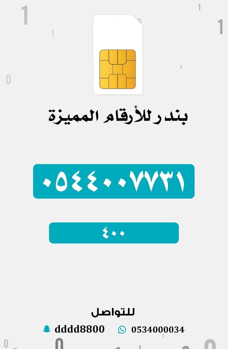 ارقام مميزة دبلات
