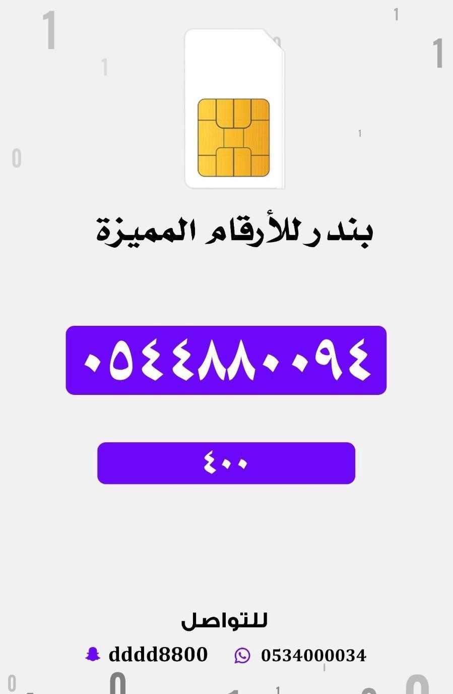 ارقام مميزة دبلات