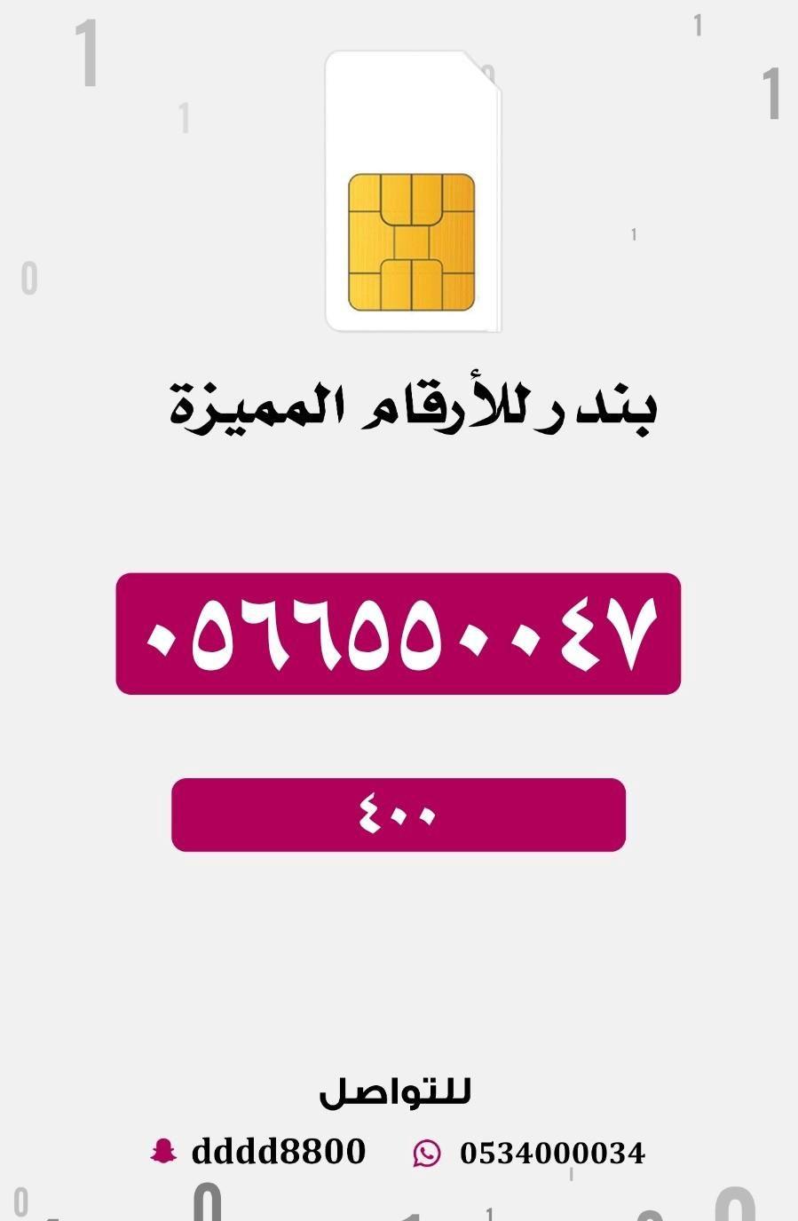 ارقام مميزة دبلات