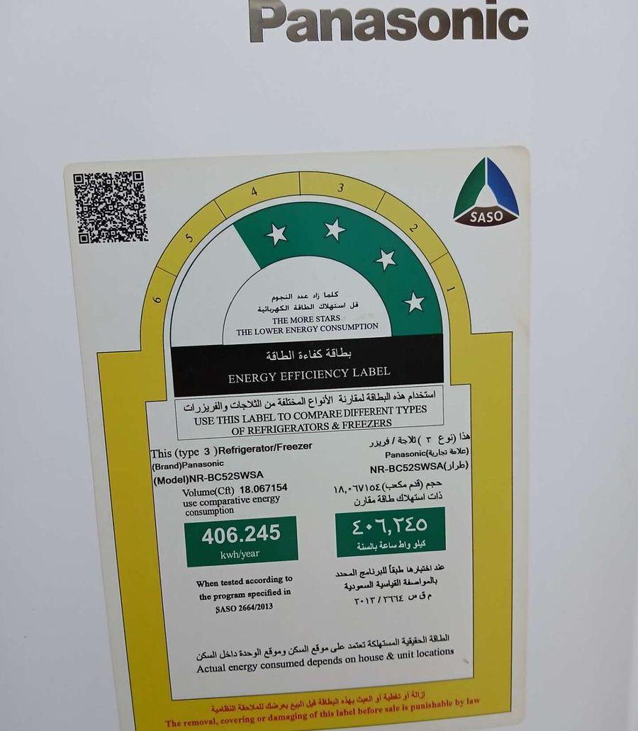 ثلاجة وفريزر باناسونيك