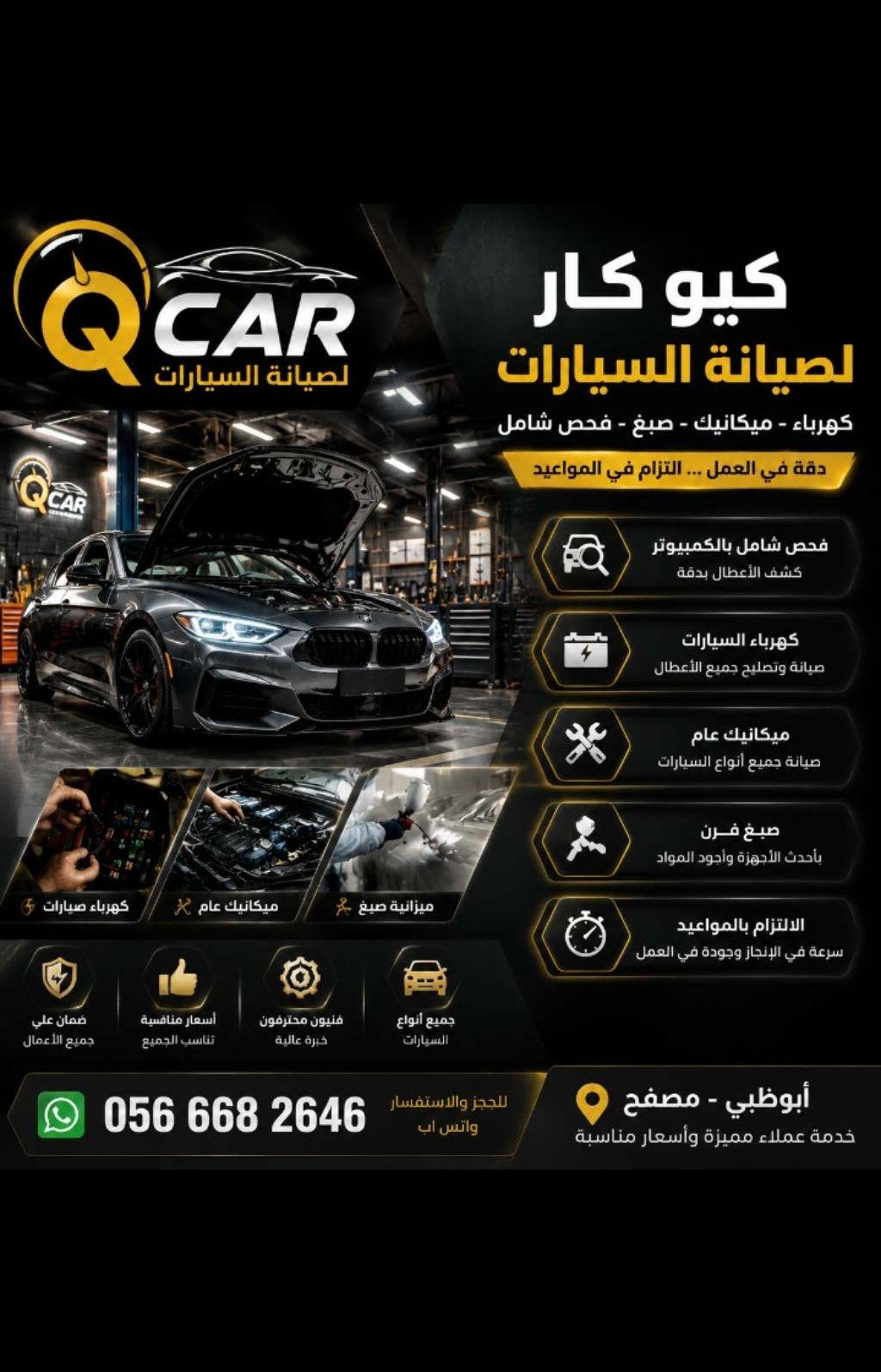 صيانه جميع انواع
