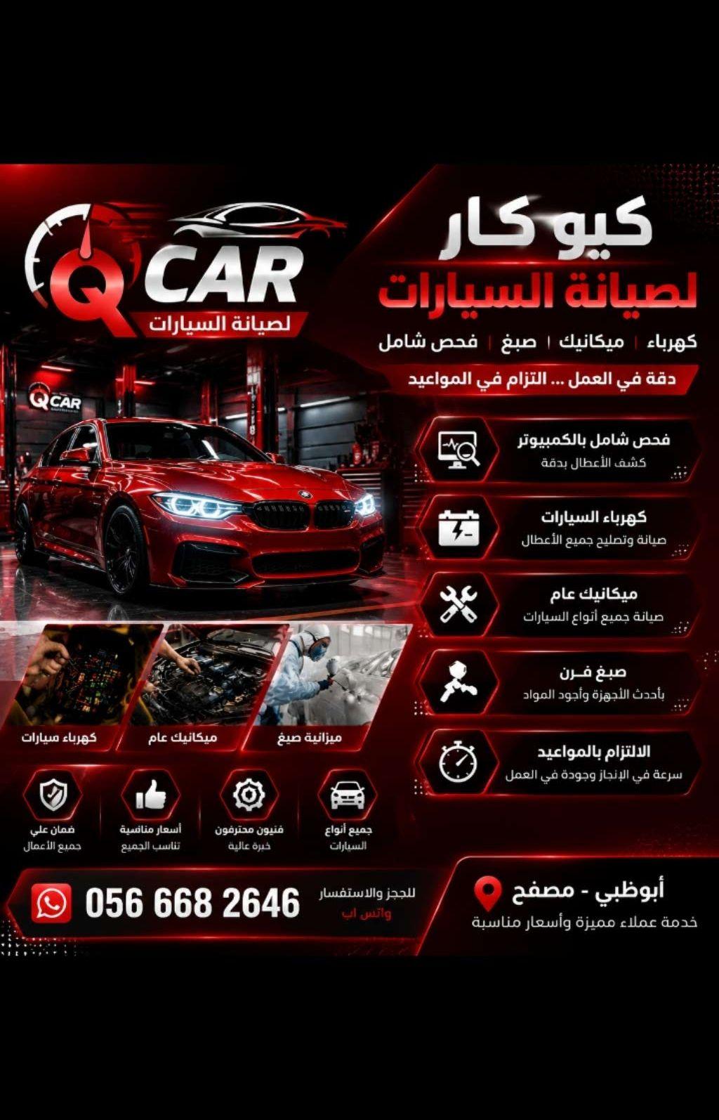 صيانه جميع انواع