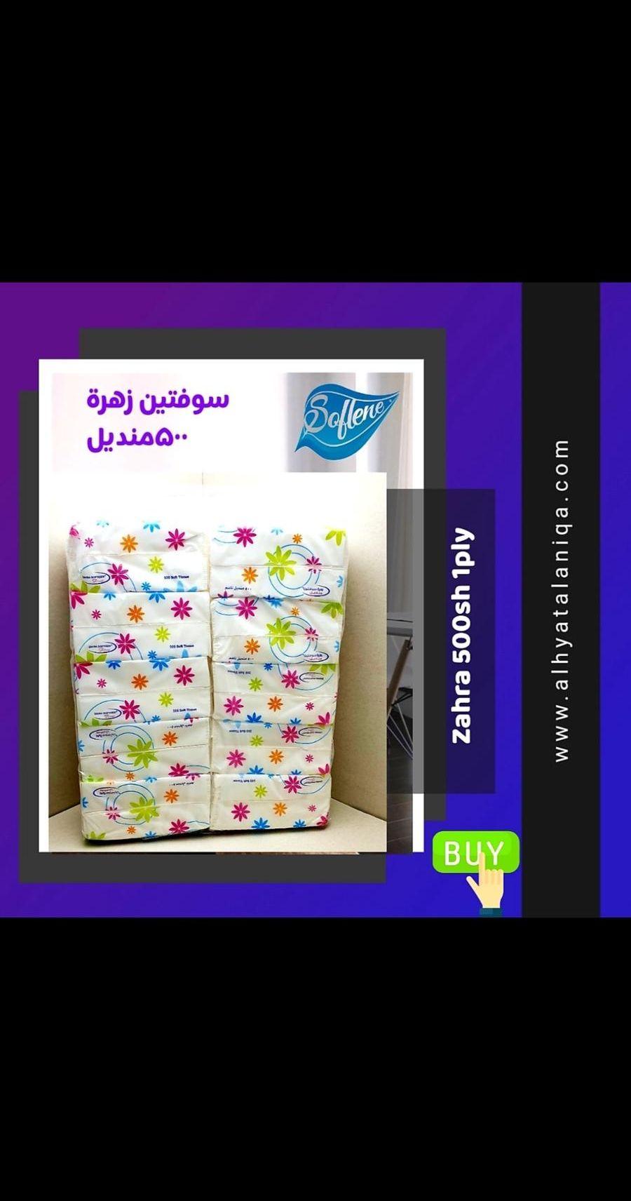 يوجد لدينا كافه