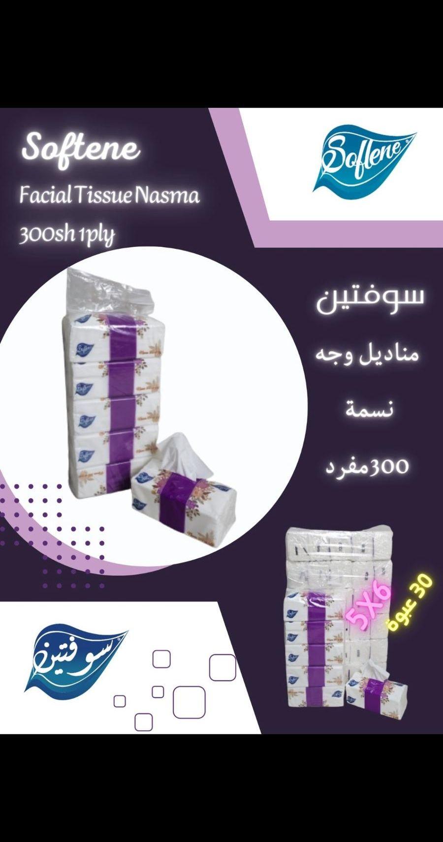 يوجد لدينا كافه
