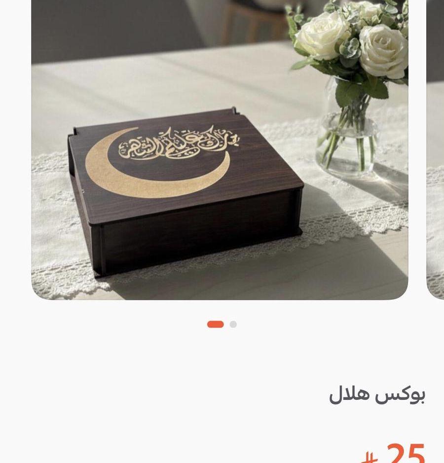 هدايا رمضانيه