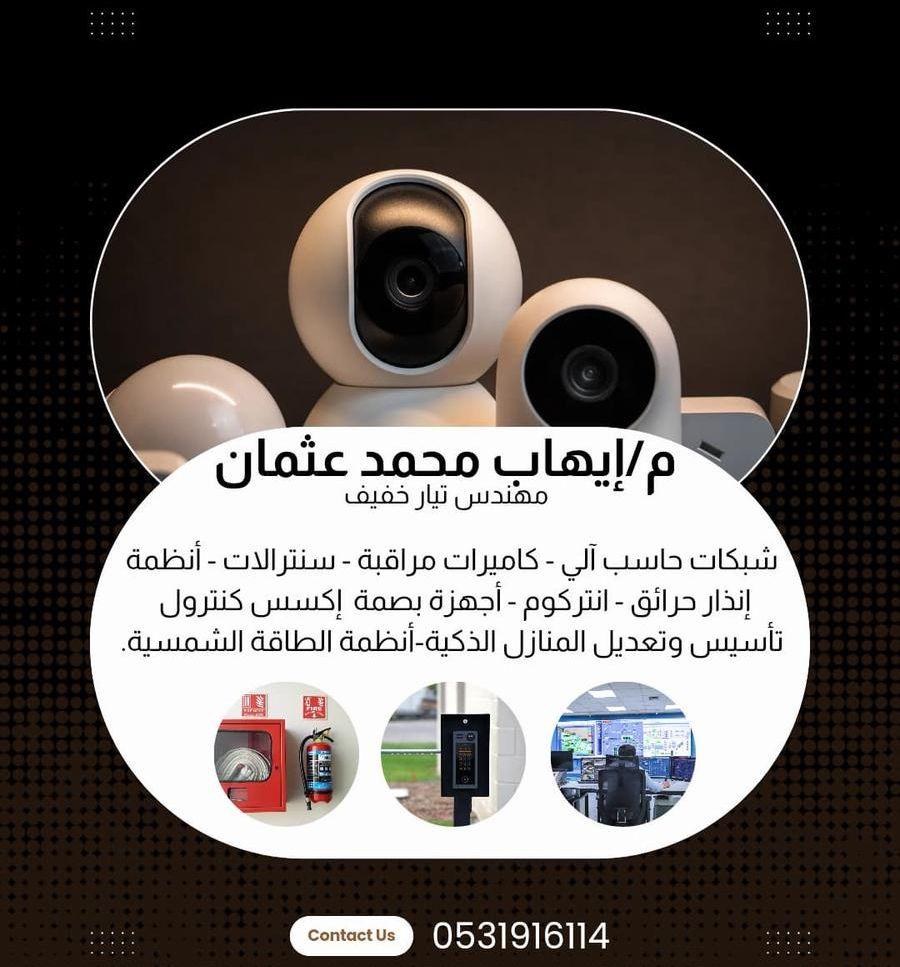عرض تركيب الكاميرات