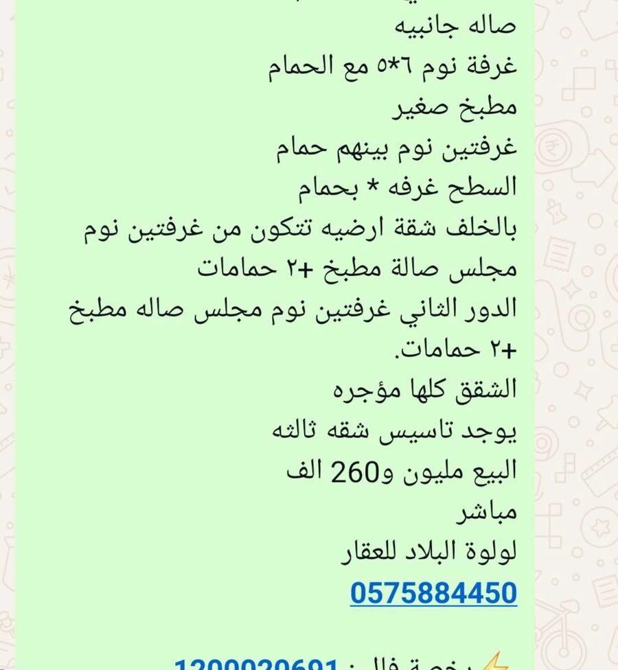 للبيع فلة درج