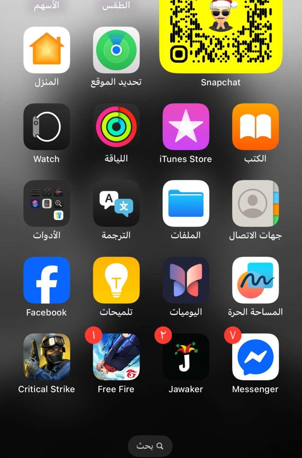 ايفون اكس اس