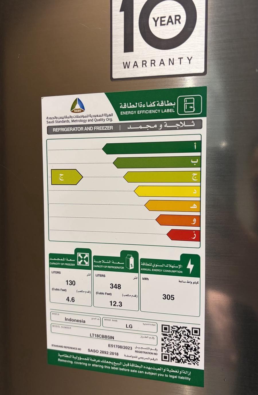 ثلاجة Lg نظيفة
