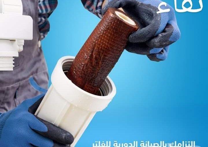 محل فلاتر المياه