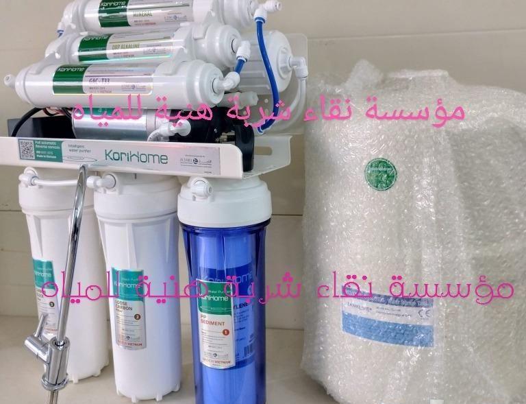 محل فلاتر المياه