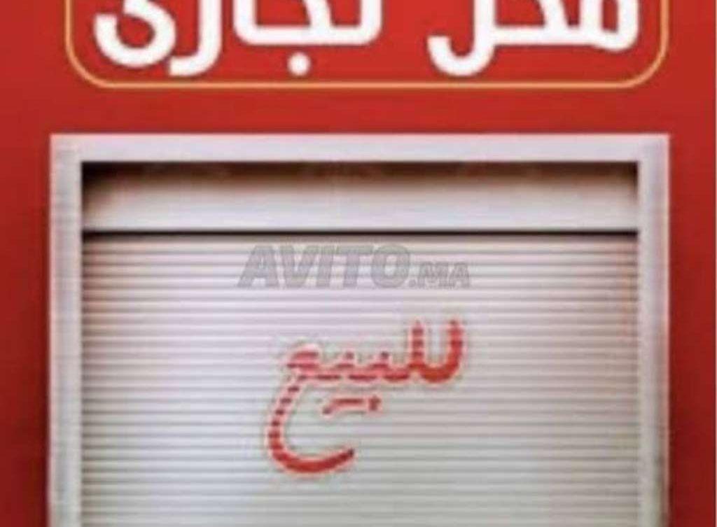 محل بسور نادي