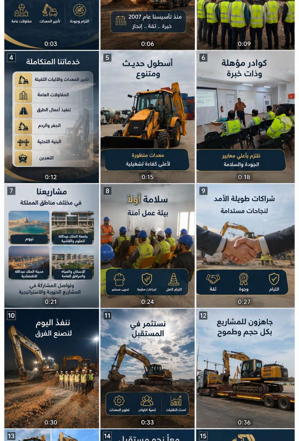 تأجير معدات ثقيلة