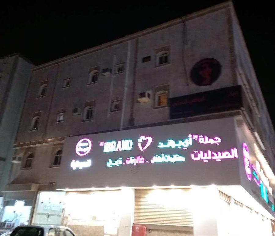 مكة المكرمة حي