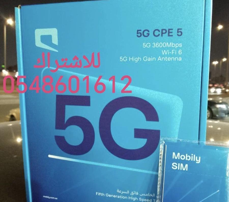 موبايلي 5G 