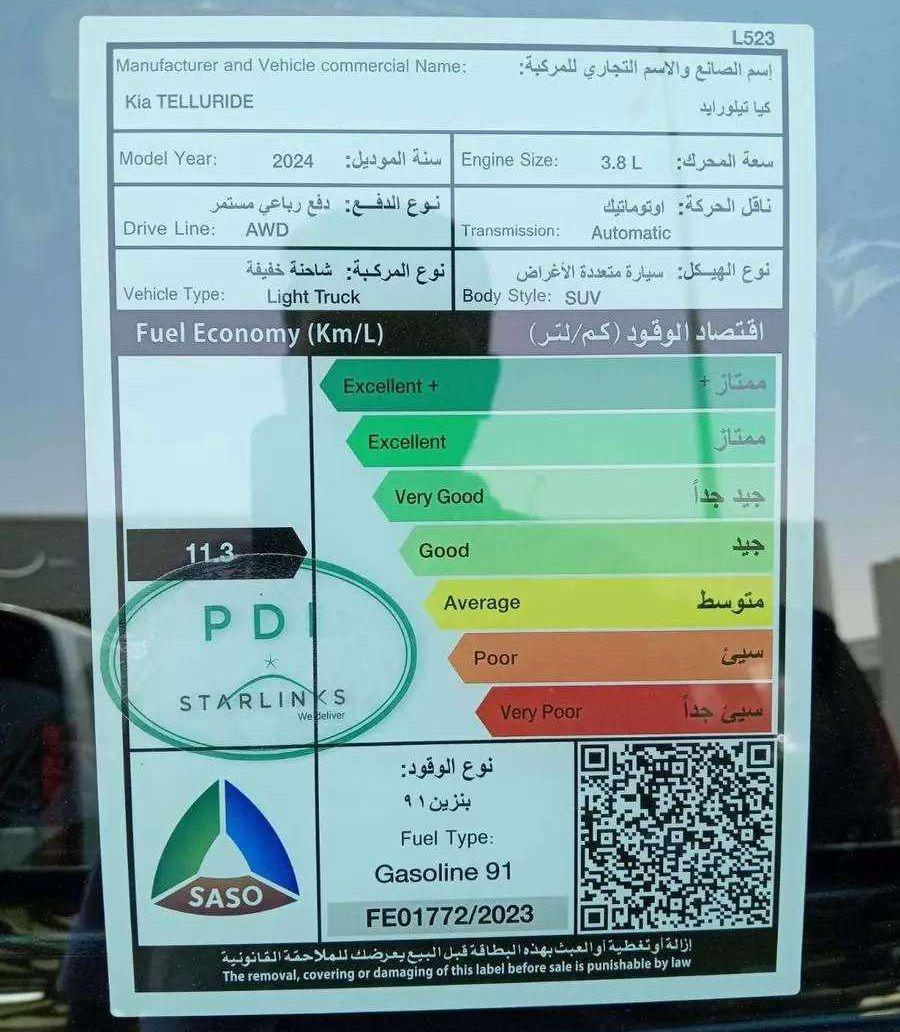 كيا تيلوريد فل