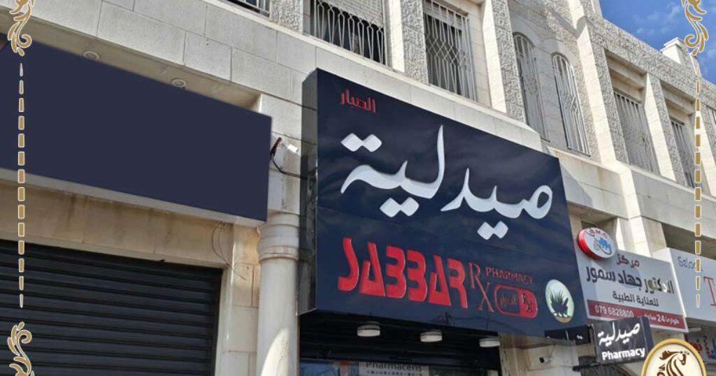 تنفيذ أرمات 