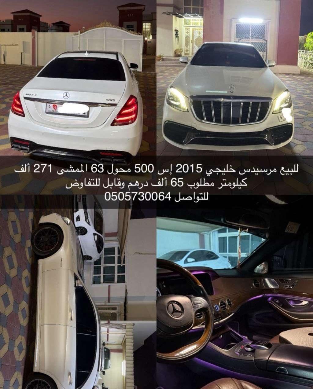 2015 مرسيدس بنز