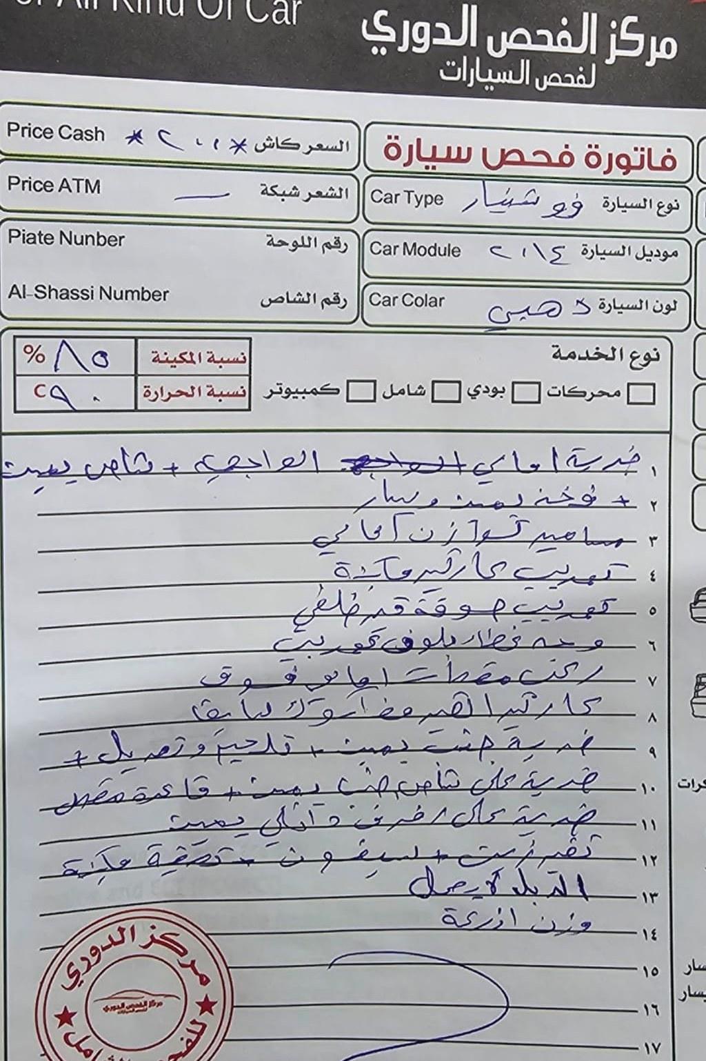 فورشنر 2014
