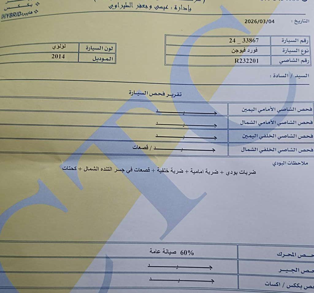 2014, فورد, فيوجن,