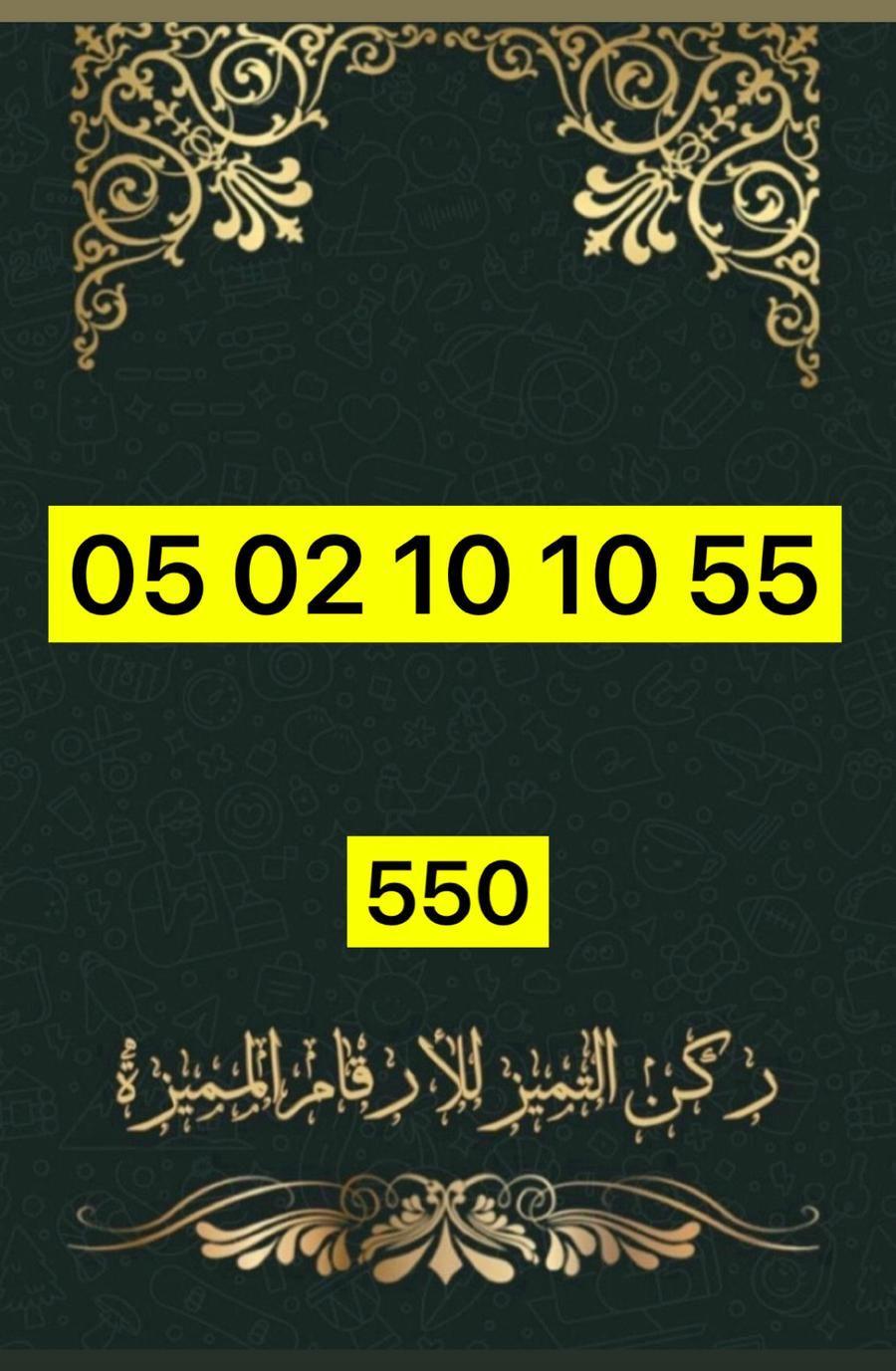 ارقام مميزه