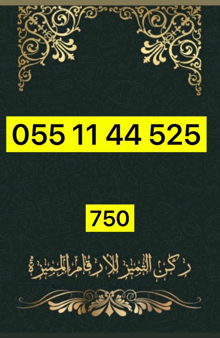 ارقام مميزه