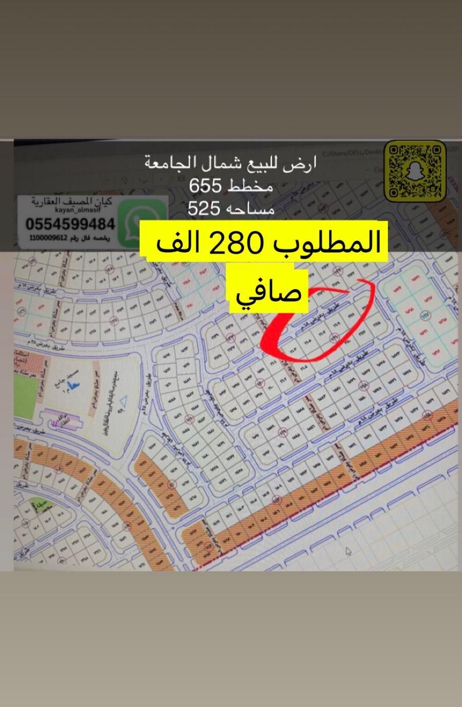 اراضي للبيع شمال
