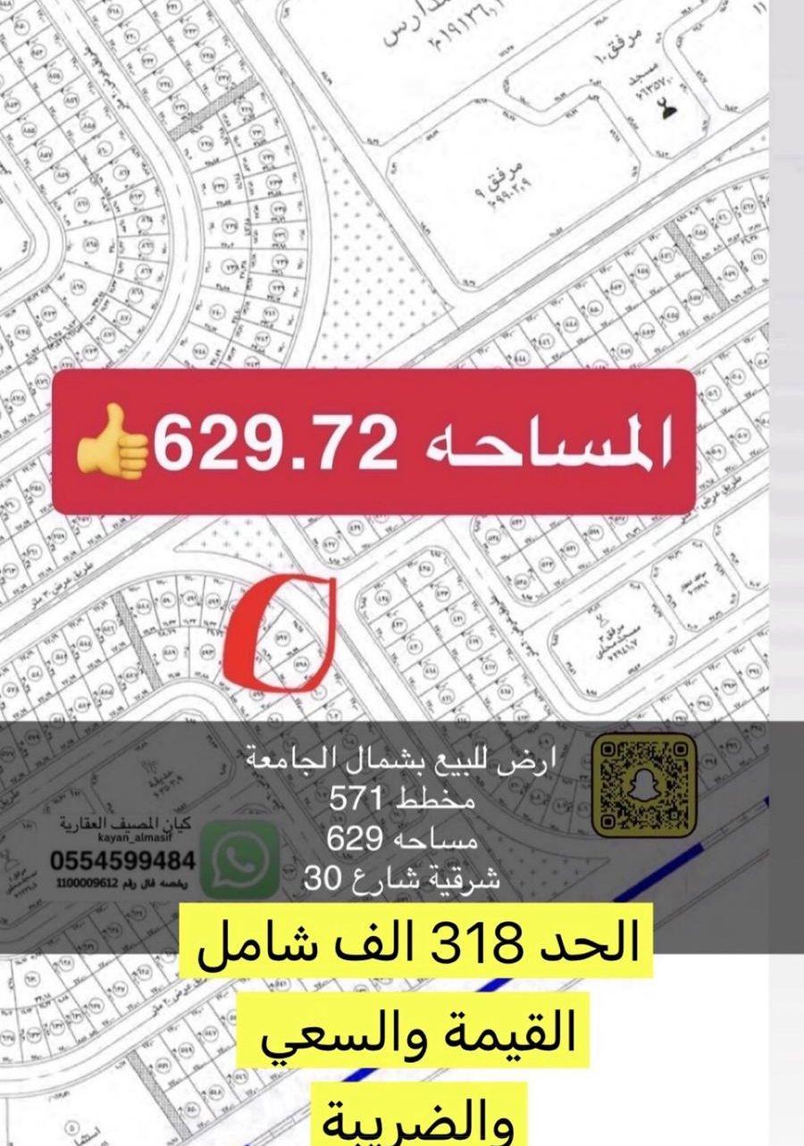 اراضي للبيع شمال
