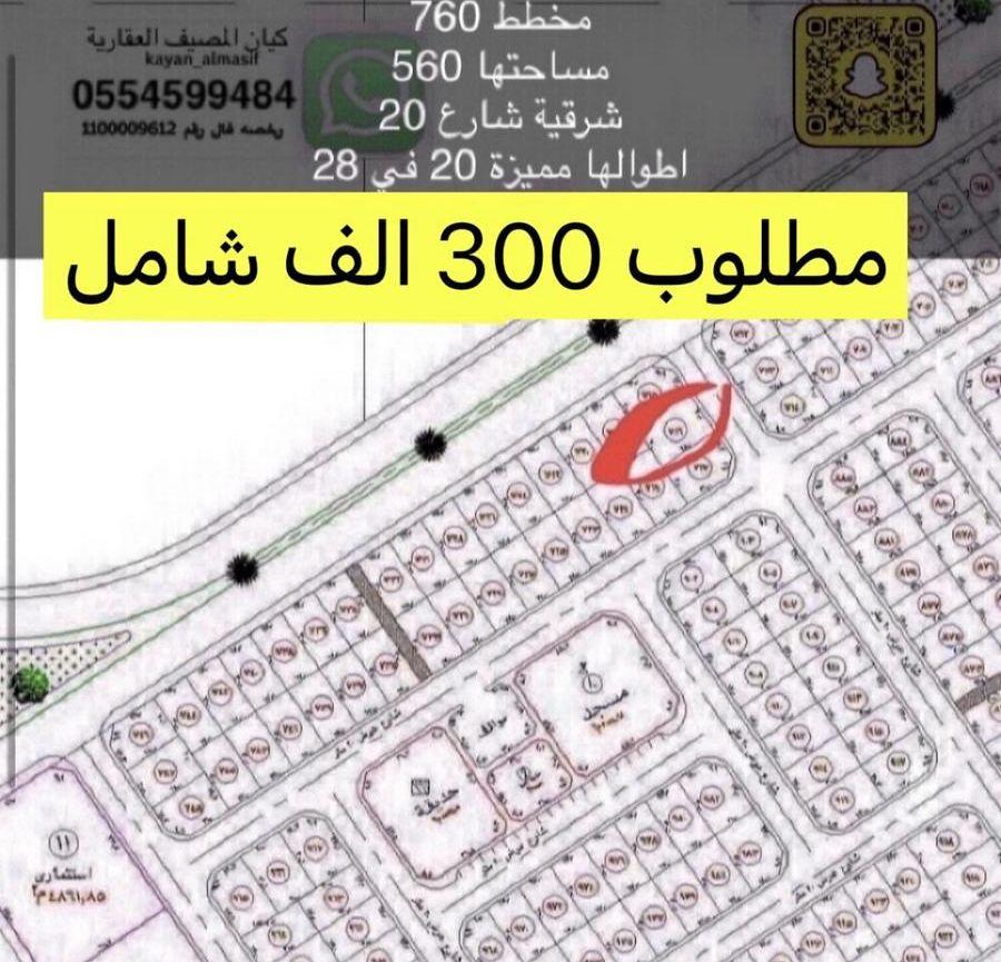 اراضي للبيع شمال