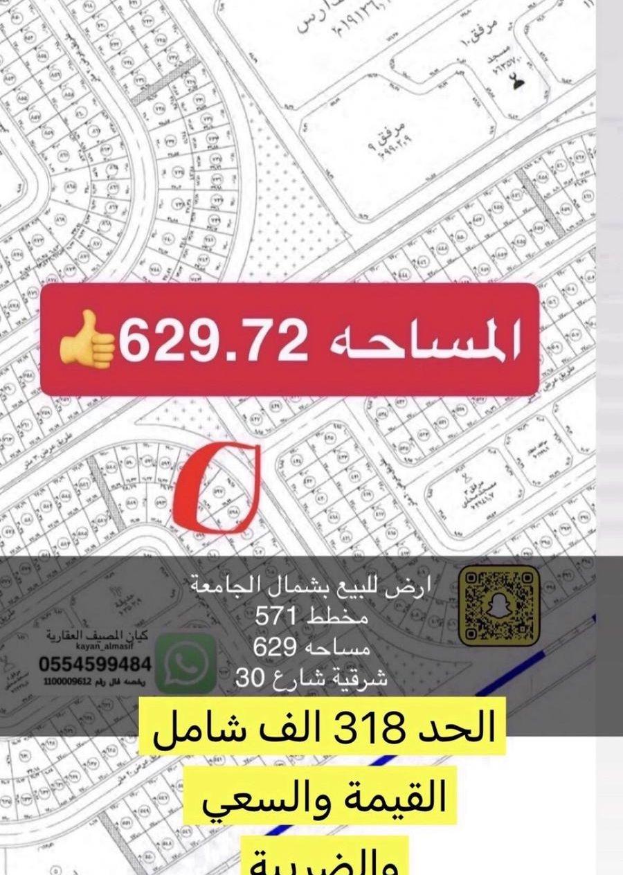 اراضي للبيع شمال