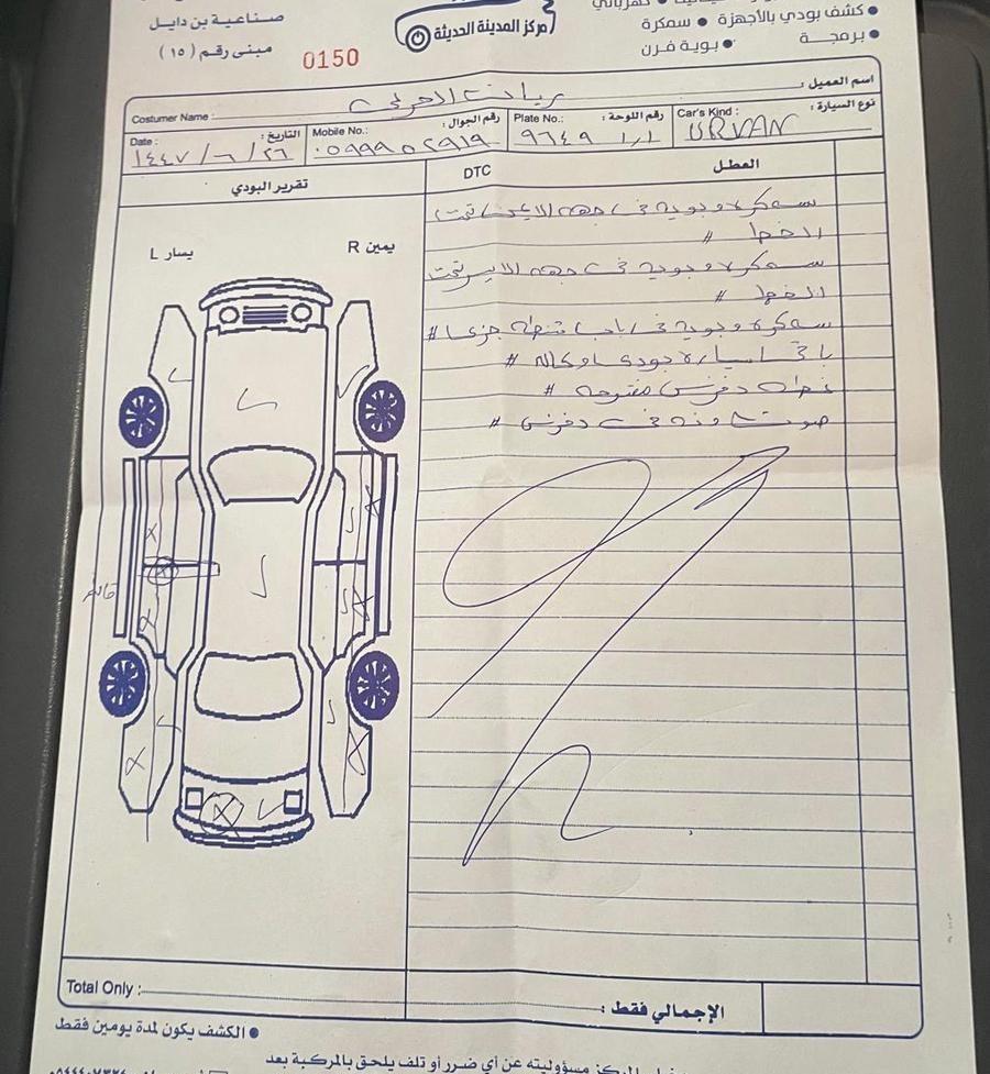 سيارة للبيع