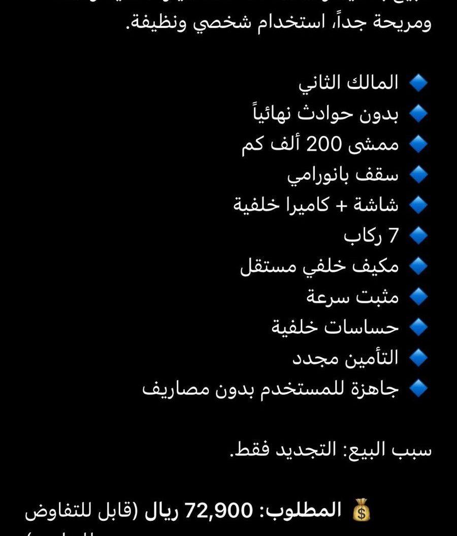باثافيندر 2019 SV