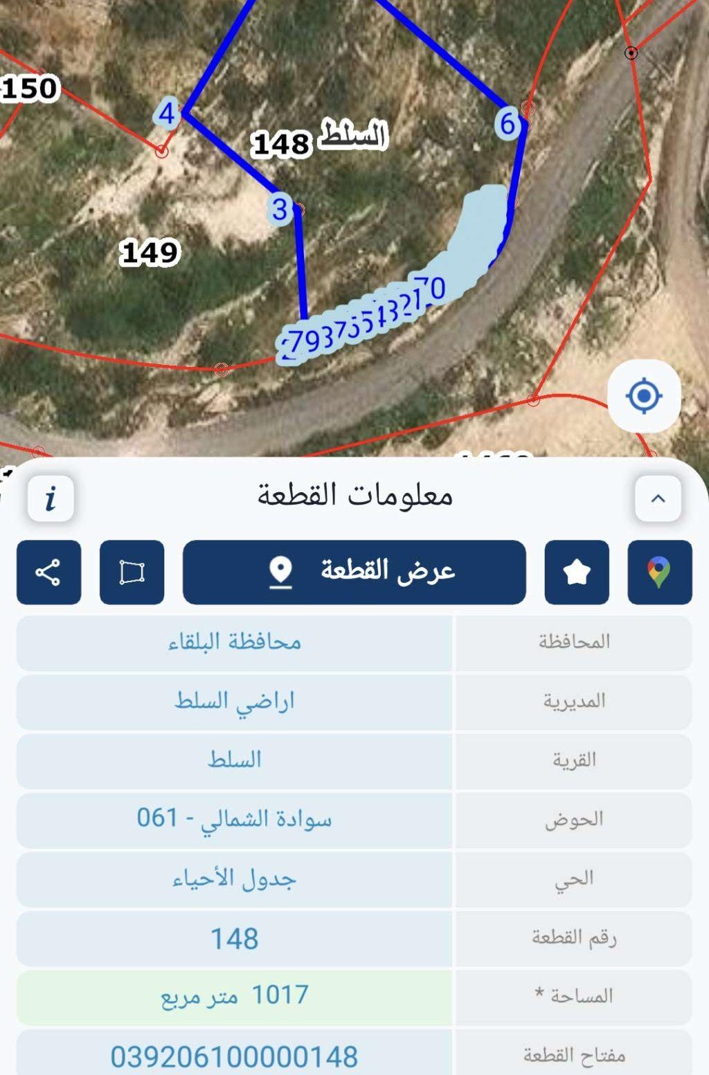 قطعة أرض للبيع
