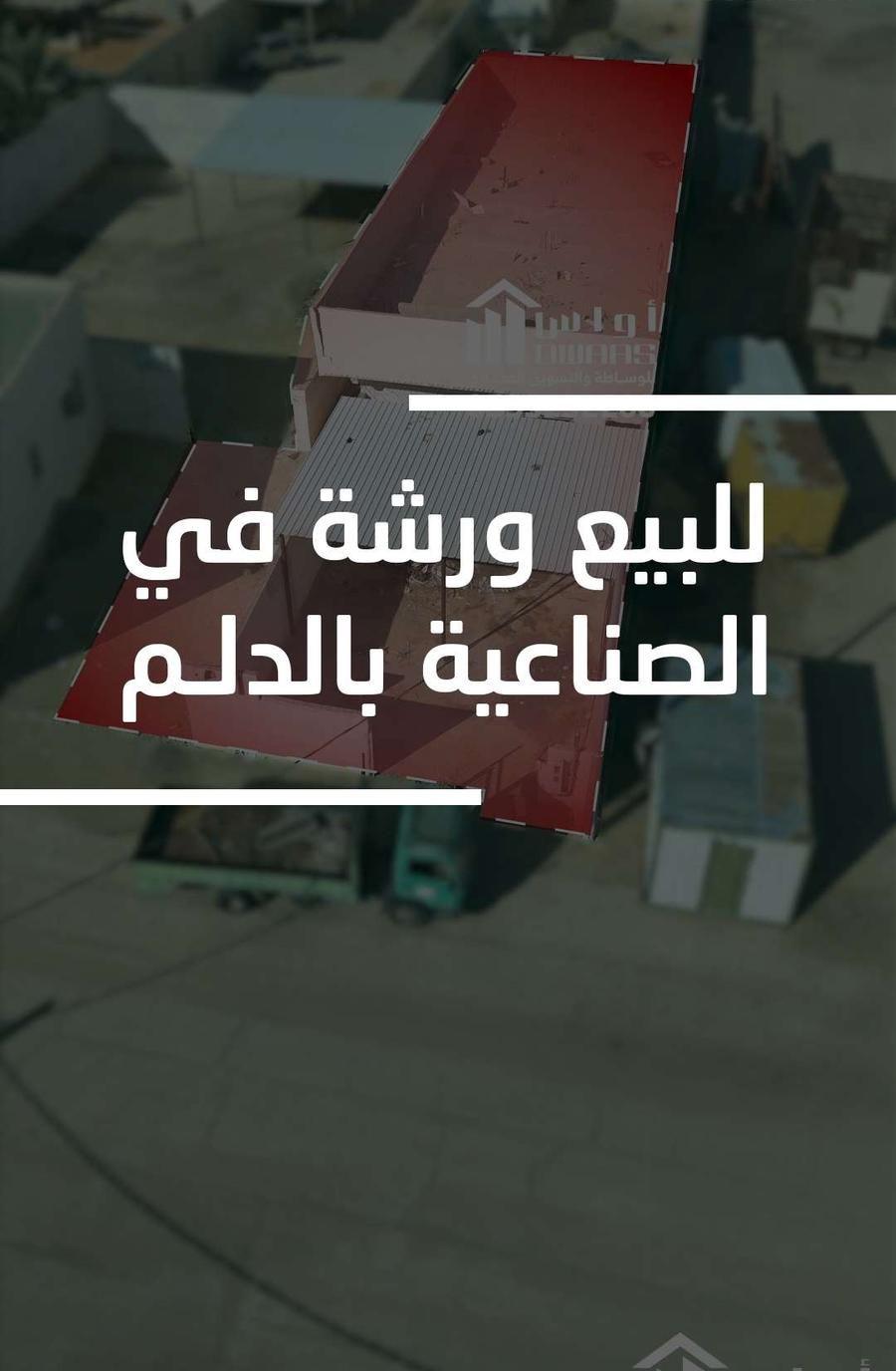 للبيع  