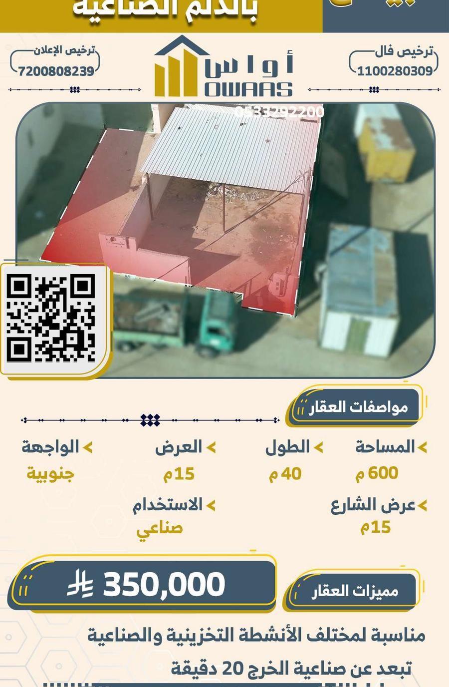 للبيع  