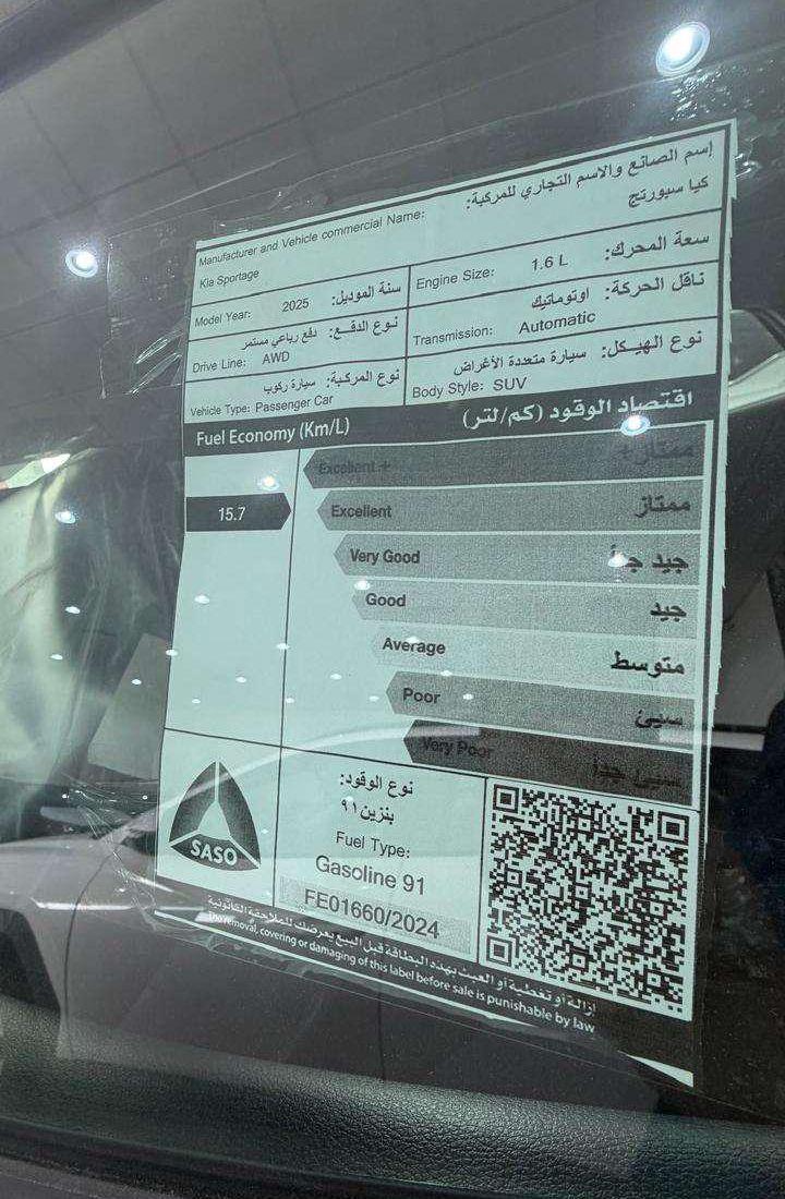 كيا سبورتاج 2025