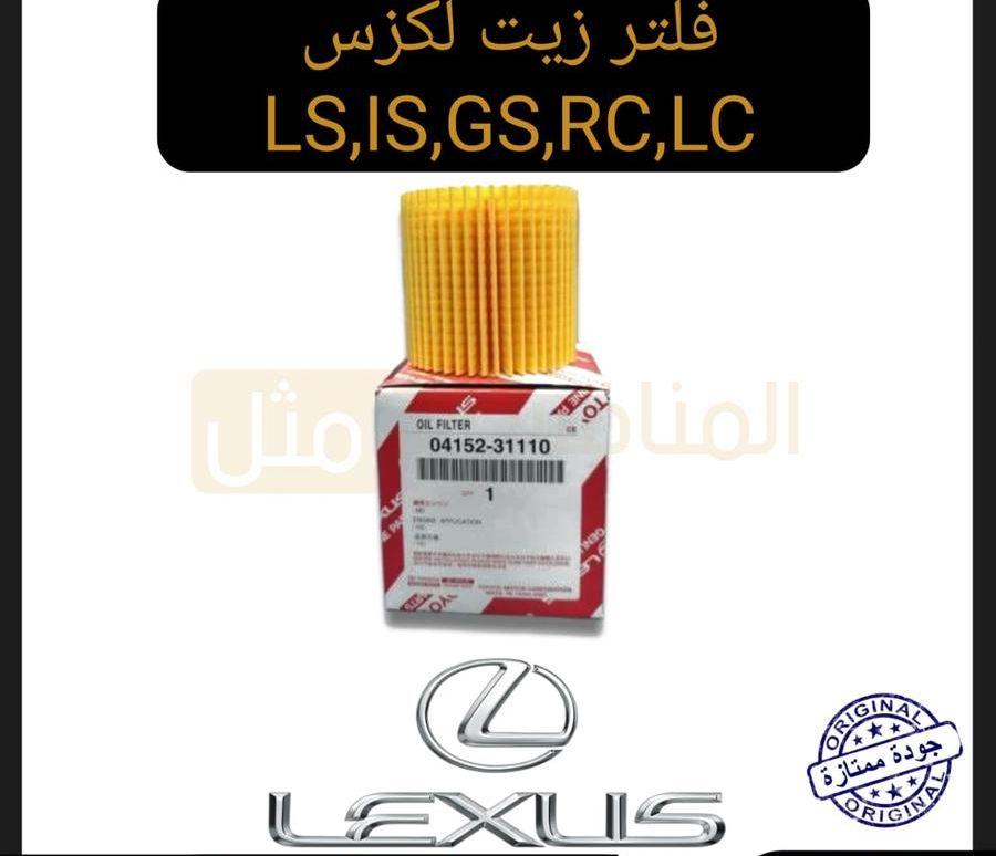زيت فرامل لكزس