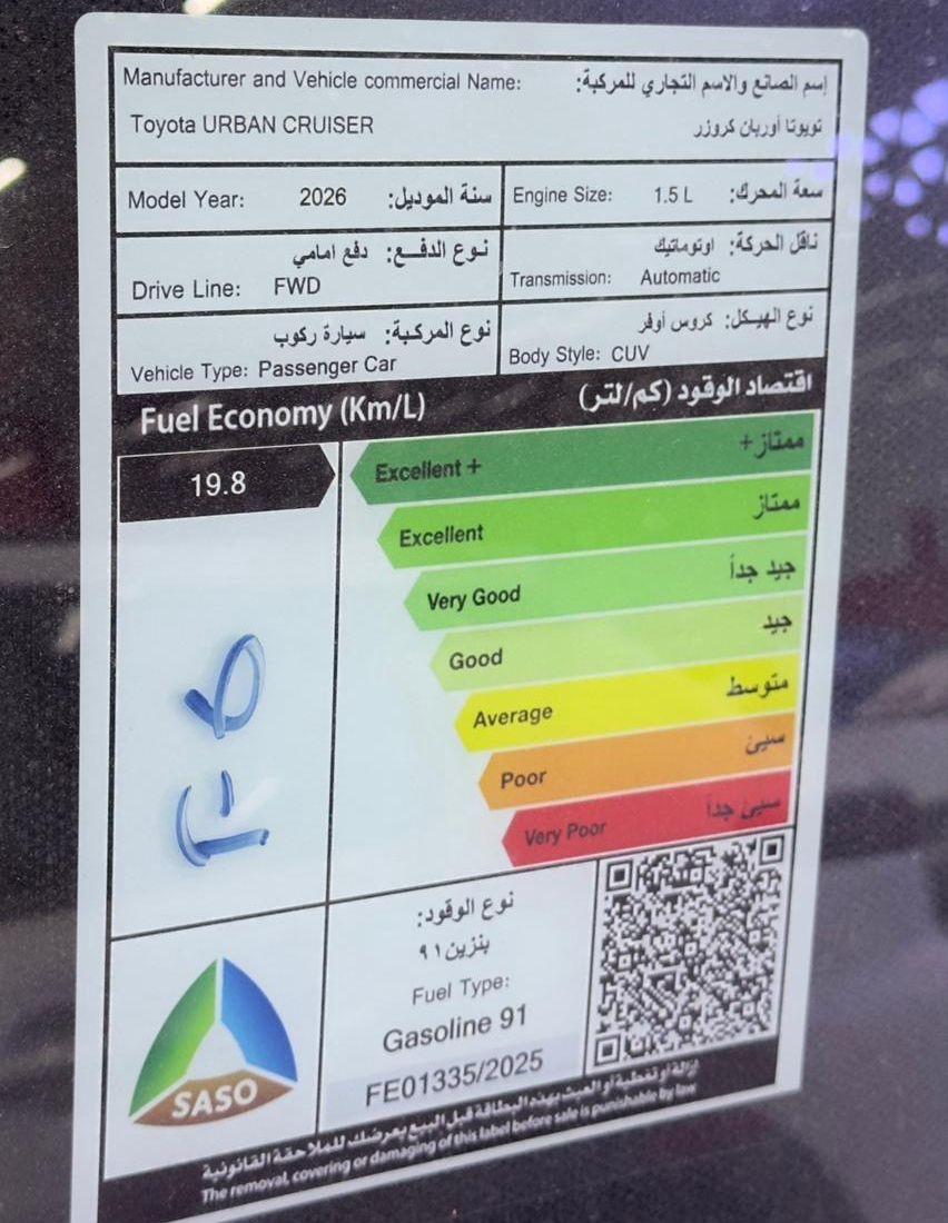 تويوتا اوربان كروزر