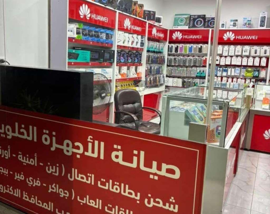 محل اكسسوارات خلوية