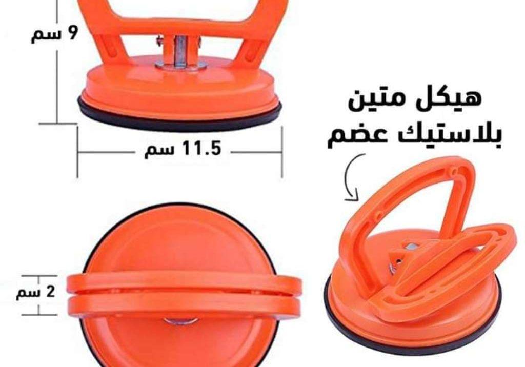 أداة شفط لرفع