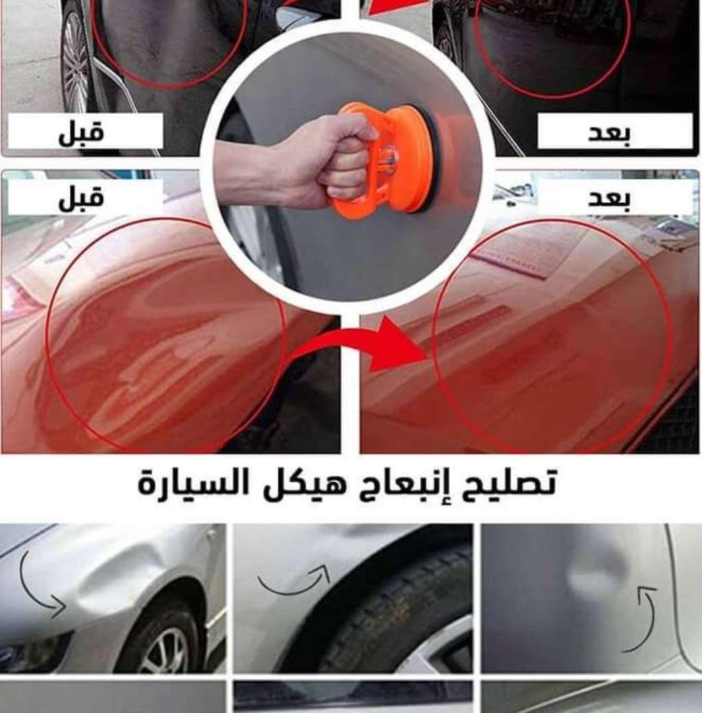 أداة شفط لرفع
