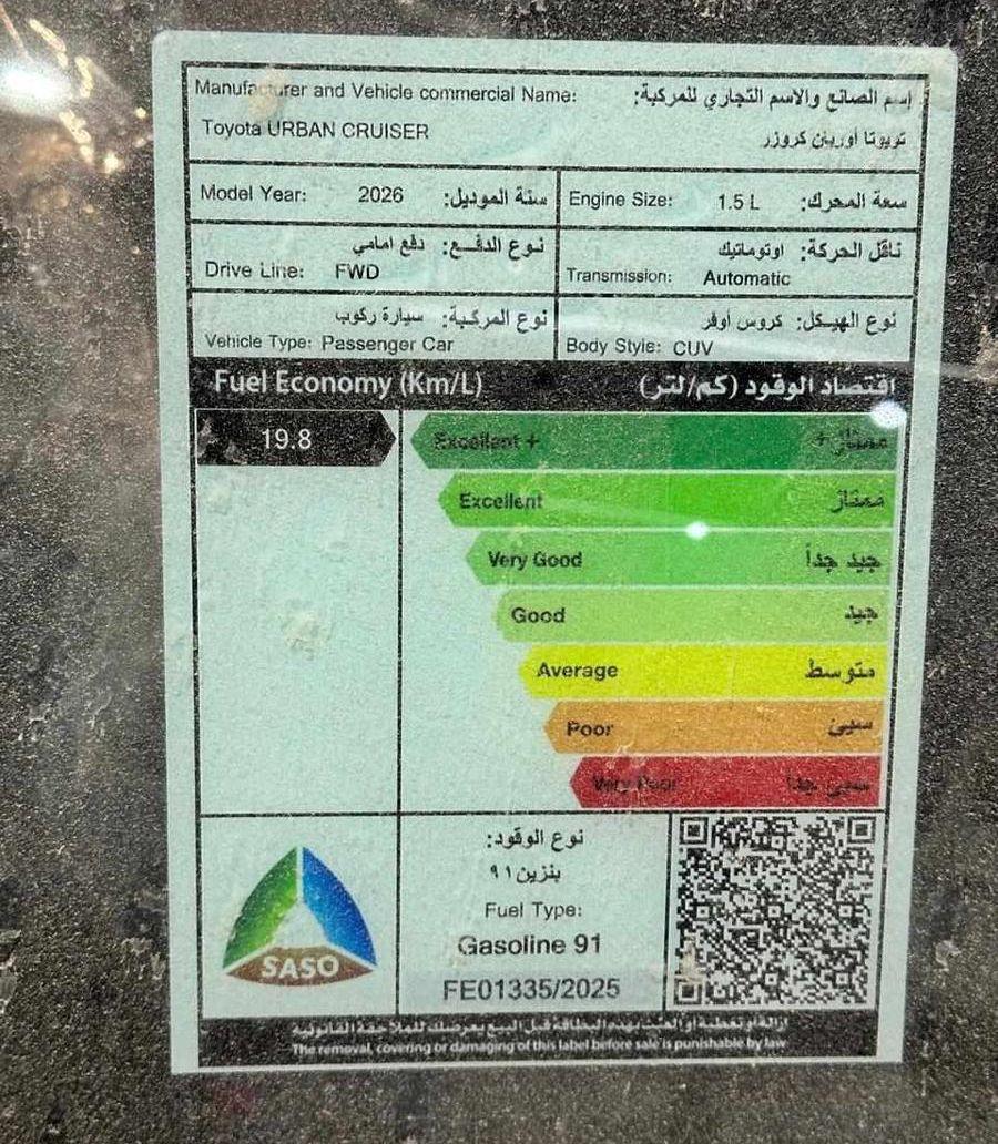 تويوتا أوربان كروزر