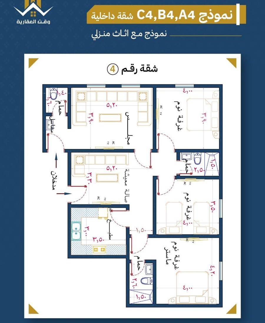 مشروع الأمل شقق