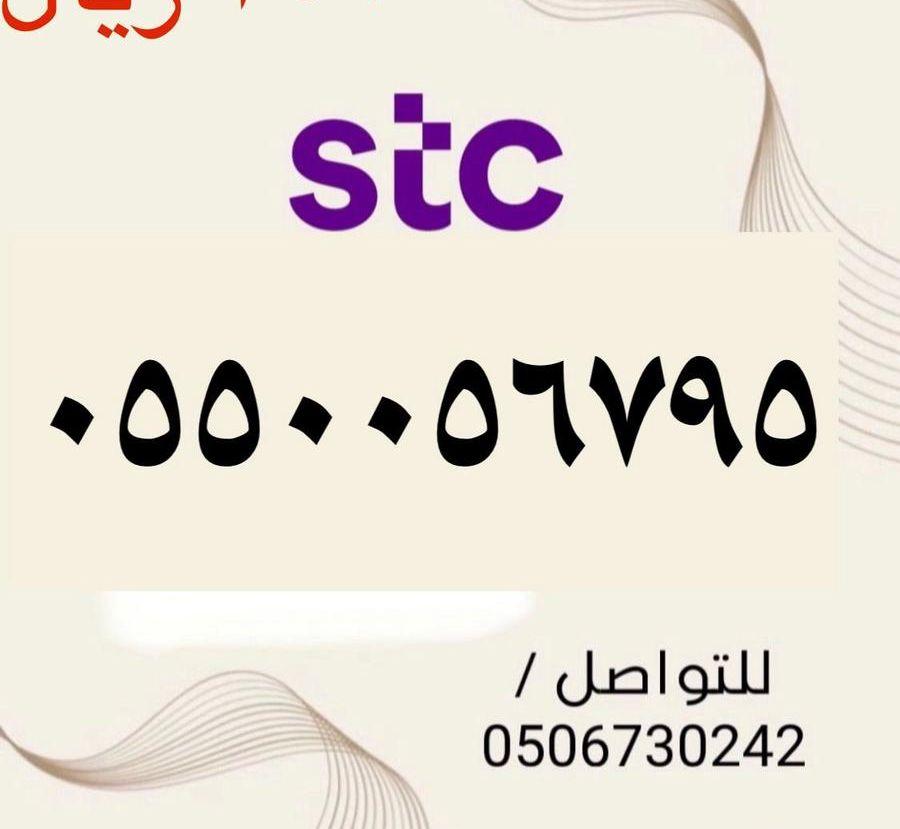 الرقم ب 99