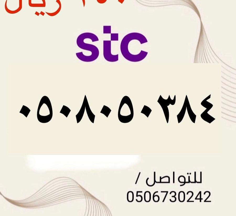الرقم ب 99
