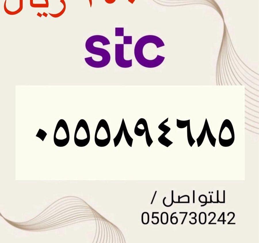 الرقم ب 99