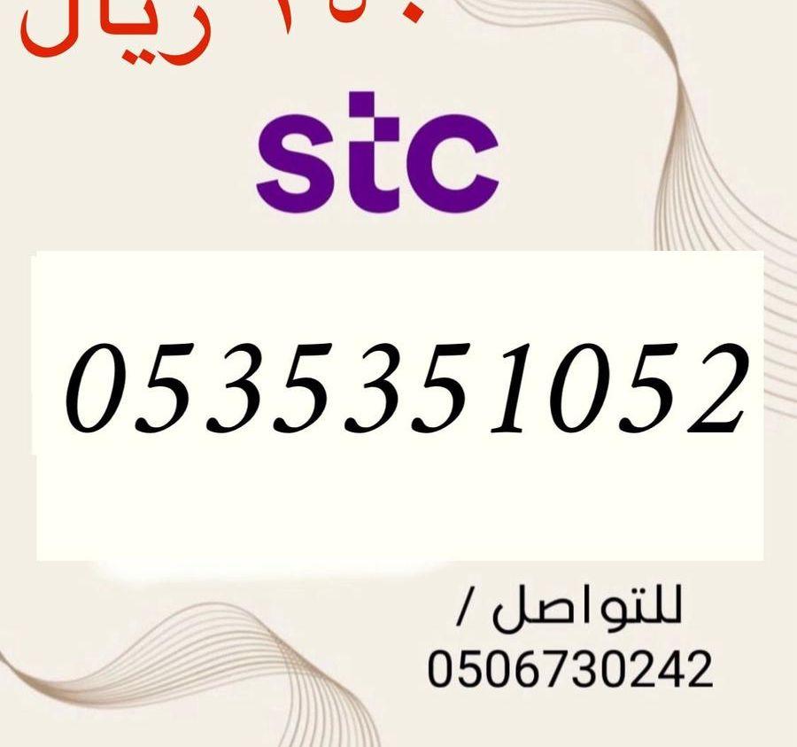 الرقم ب 99