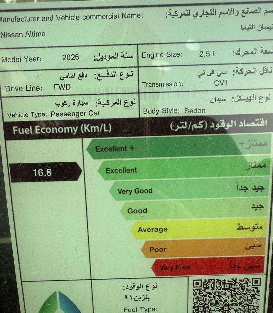 نيسان التيما نصف