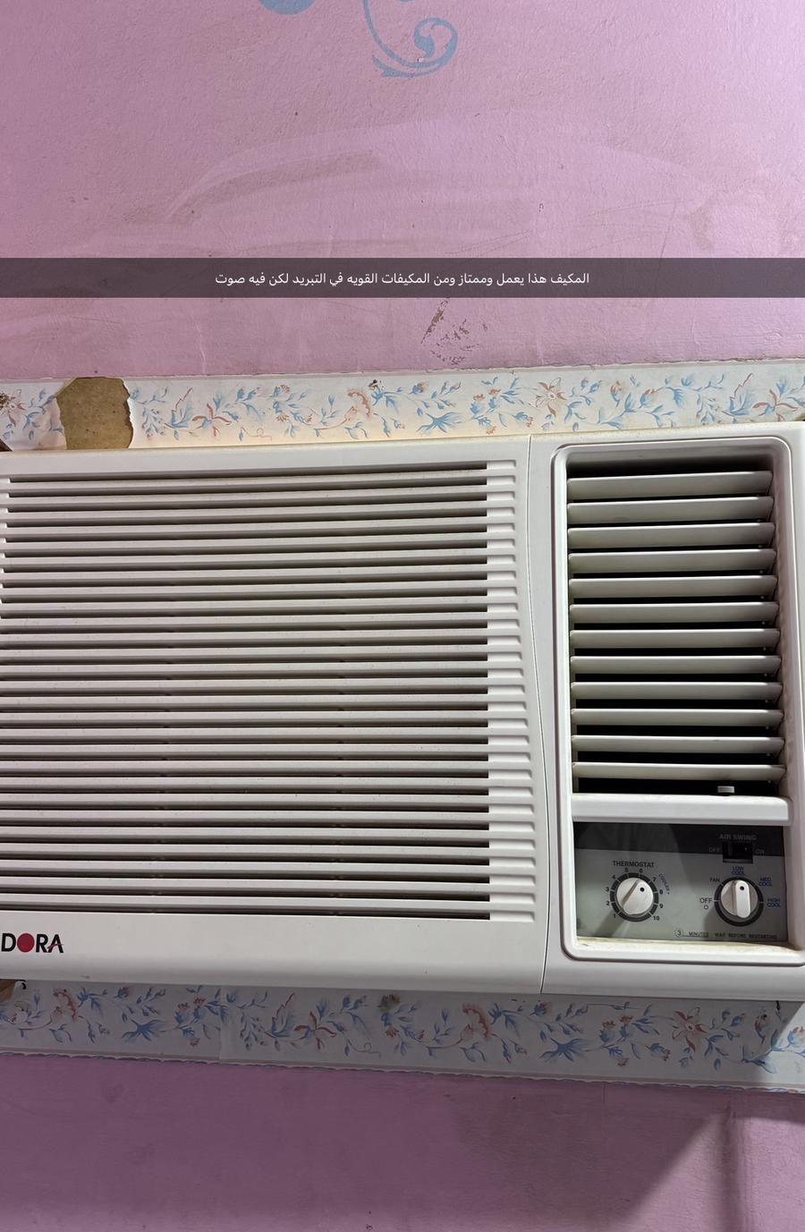مكيفات للبيع واحد