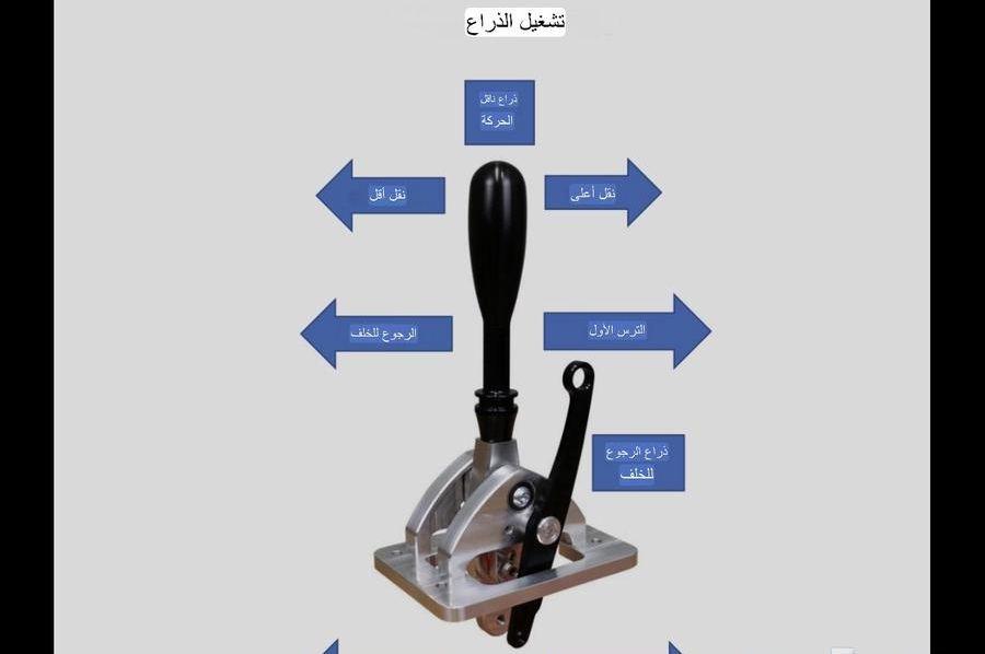 للبيع شفتر سكونشن